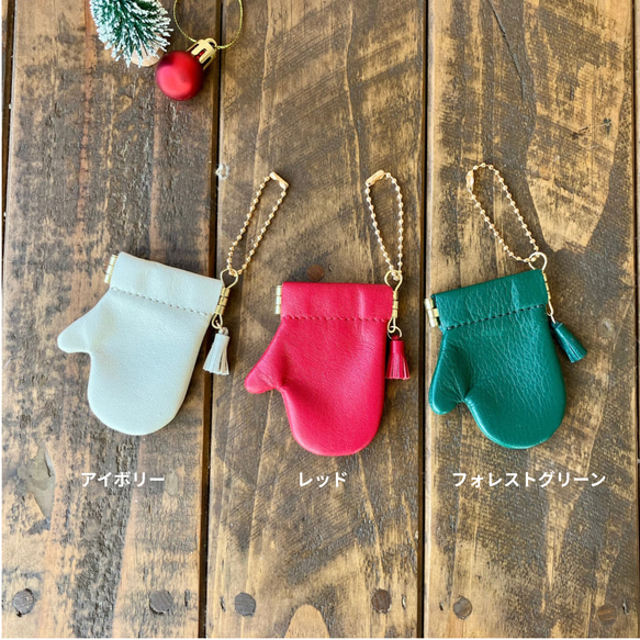 【特集掲載】冬のカラフルminiミトン レザーチャーム&リングケース 8枚目の画像