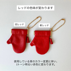 【特集掲載】冬のカラフルminiミトン レザーチャーム&リングケース 13枚目の画像
