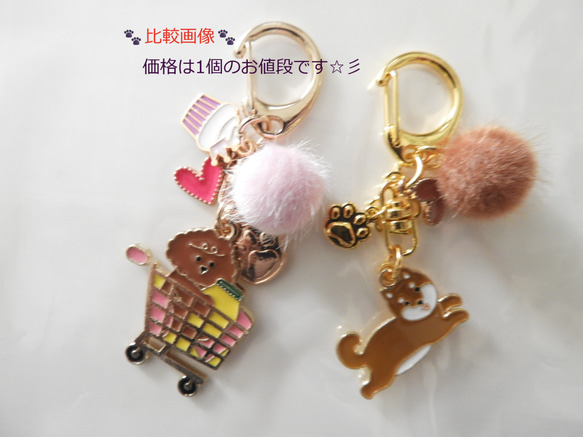 11月☆ 犬の日☆彡保護犬チャリティー☆彡　お買物 プードル ちゃん キーホルダ　☆彡　＊犬　トイプードル 18枚目の画像