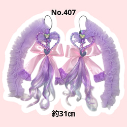 ヘアゴムエクステ　No.407 夢かわ　原宿　しなこちゃん　ユニコーン 1枚目の画像