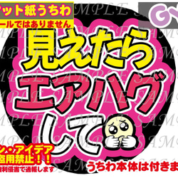 ファンサ うちわ文字 光沢紙シール 印刷 今日の私何点？ その他素材