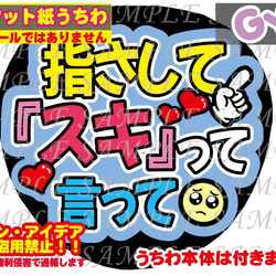 ファンサ うちわ文字 光沢紙シール 腹筋見せて 型紙 GY6うちわ屋さん