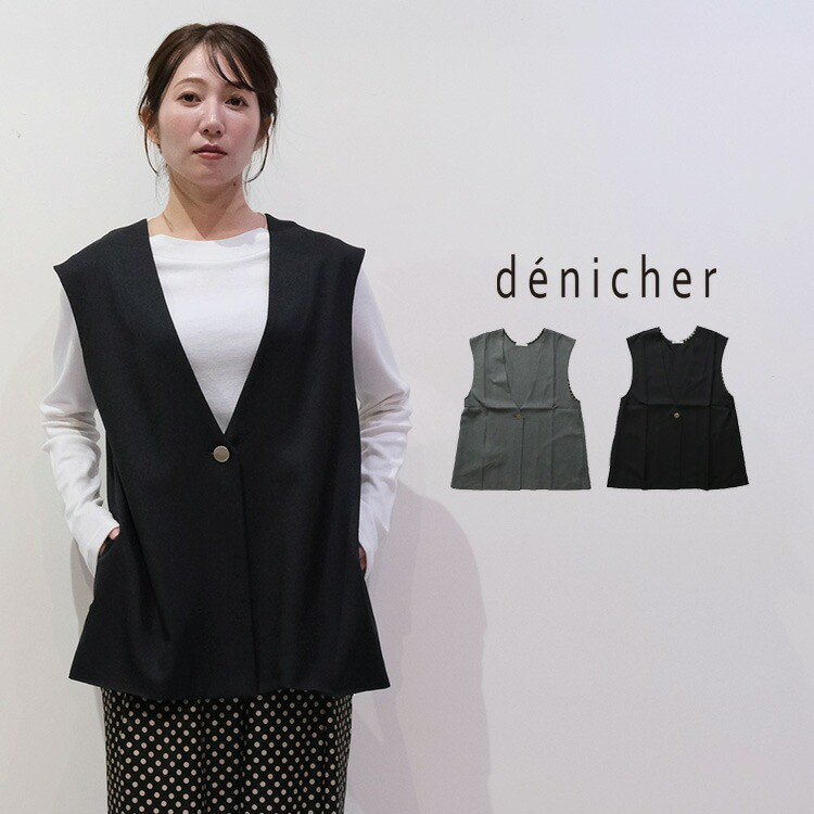【40%OFF】Naturemier ツイルジレ  DJ253082 denicher デニシェ