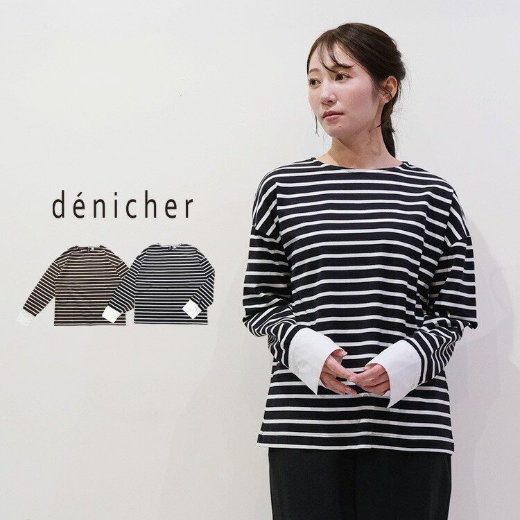 【40%OFF】クリアボーダー カフスレイヤードプルオーバー  DC253542  denicher デニシェ