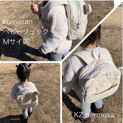 Mサイズ　kumasan スモーキーホワイト　選べる　両開きくまみみベビーリュック　くまキルト　一升餅　プレバッグ 10枚目の画像
