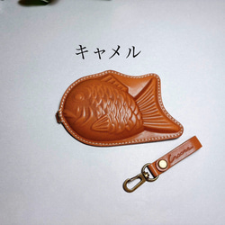 【Creare】栃木レザー　本革　たい焼きパスケース　ICカード対応　ギフトにも♪ 刻印入れ可能♪ ※受注生産 6枚目の画像