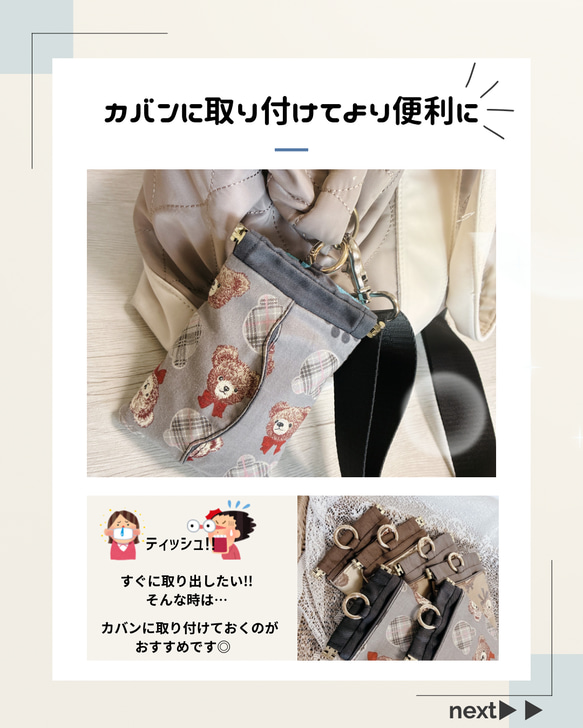 【送料無料】多機能ティッシュポーチ/スカラップ レース ティッシュ入れ＆ダストポーチ/ポケッティ/バネポーチ/送料無料 5枚目の画像