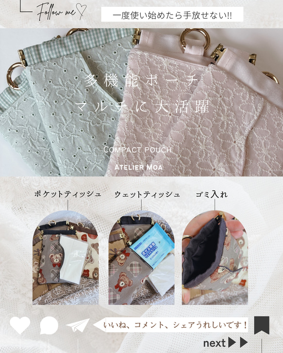 【送料無料】多機能ティッシュポーチ/スカラップ レース ティッシュ入れ＆ダストポーチ/ポケッティ/バネポーチ/送料無料 2枚目の画像