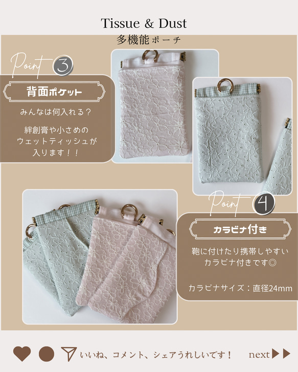 【送料無料】多機能ティッシュポーチ/スカラップ レース ティッシュ入れ＆ダストポーチ/ポケッティ/バネポーチ/送料無料 3枚目の画像