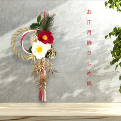迎春 2026年 鏡餅フラワーポットアレンジ 小 アートフラワー