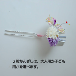 １点物】パステルカラーのぼかし染め鶴のかんざし銀ビラつき　青　紺　七五三・十三参りに　つまみ細工　成人式に／正絹 8枚目の画像