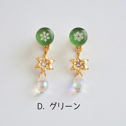 【選べるカラー】オーナメントなアクセサリー ホリデーBOX 9枚目の画像