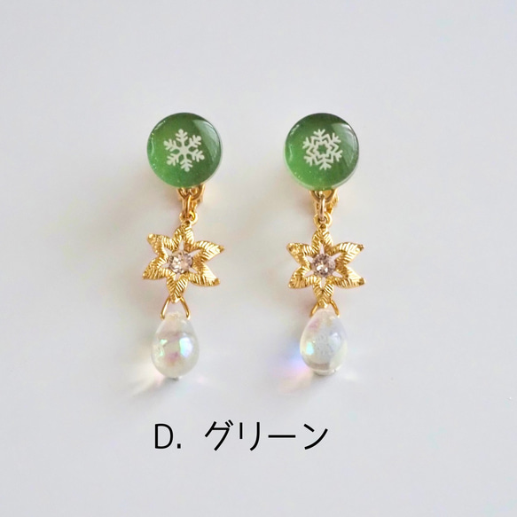 【選べるカラー】オーナメントなアクセサリー ホリデーBOX 9枚目の画像