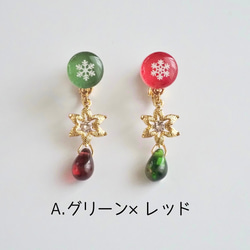 【選べるカラー】オーナメントなアクセサリー ホリデーBOX 6枚目の画像