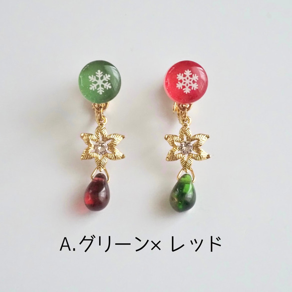 【選べるカラー】オーナメントなアクセサリー ホリデーBOX 6枚目の画像