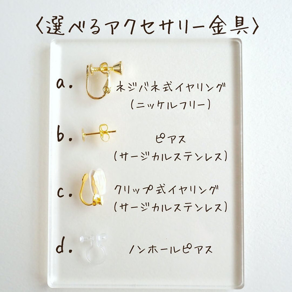 【選べるカラー】オーナメントなアクセサリー ホリデーBOX 20枚目の画像