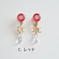 【選べるカラー】オーナメントなアクセサリー ホリデーBOX 8枚目の画像