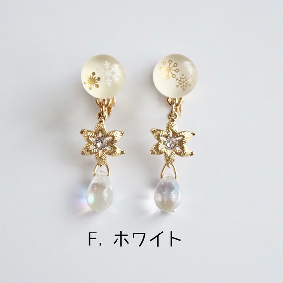 【選べるカラー】オーナメントなアクセサリー ホリデーBOX 11枚目の画像