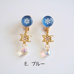 【選べるカラー】オーナメントなアクセサリー ホリデーBOX 10枚目の画像