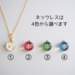 【選べるカラー】オーナメントなアクセサリー ホリデーBOX 12枚目の画像