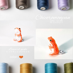あみぐるみ フトアゴヒゲトカゲ あみぐるみ Chicoromonpan shop 通販