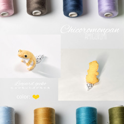 あみぐるみ フトアゴヒゲトカゲ あみぐるみ Chicoromonpan shop 通販