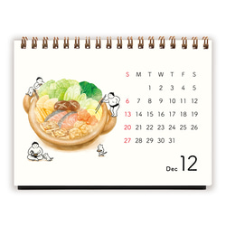 2026年おすもうカレンダー（卓上） 13枚目の画像