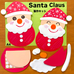 スノードーム　製作キット　壁面飾り　冬　クリスマス　保育　高齢者　クラフト スノードーム 製作キット クリスマス 雪だるま 壁面飾り 保育 高齢者