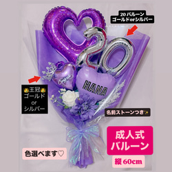 ☆3月発送☆4文字まで 選べるキャラクター付き バルーンブーケ 卒業式