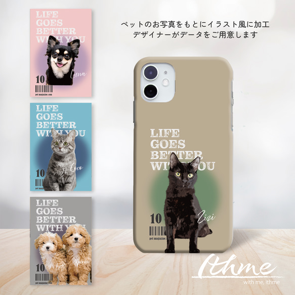 全機種対応 / うちの子 写真から作る 雑誌風 スマホケース /d&c_magazine ★ 名入れ可【犬 猫 ペット】 4枚目の画像