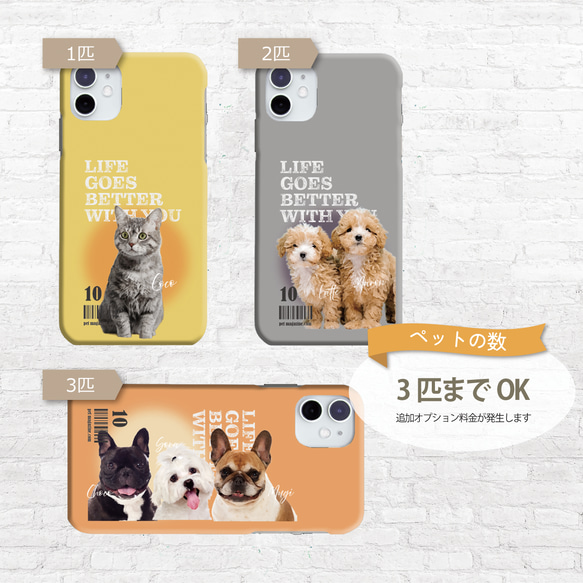 全機種対応 / うちの子 写真から作る 雑誌風 スマホケース /d&c_magazine ★ 名入れ可【犬 猫 ペット】 5枚目の画像