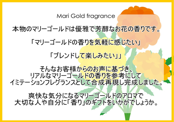 NOTO マリーゴールド 10ml MARIGOLD 千寿菊　フレグランスアロマオイル 3枚目の画像