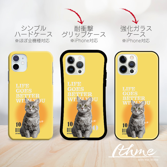 強化ガラス＆グリップ / うちの子 写真 雑誌風 スマホケース / d&c_magazine ★ 名入れ可【犬 猫】 12枚目の画像