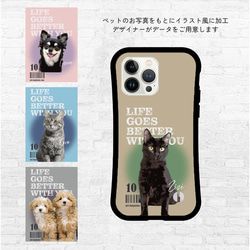 強化ガラス＆グリップ / うちの子 写真 雑誌風 スマホケース / d&c_magazine ★ 名入れ可【犬 猫】 4枚目の画像