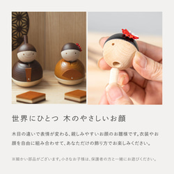 ことの木製ひな人形｜親王飾り｜けやき｜収納(0302-1)｜コンパクトな木製雛人形｜ひな祭り｜雛人形｜ひな人形 12枚目の画像