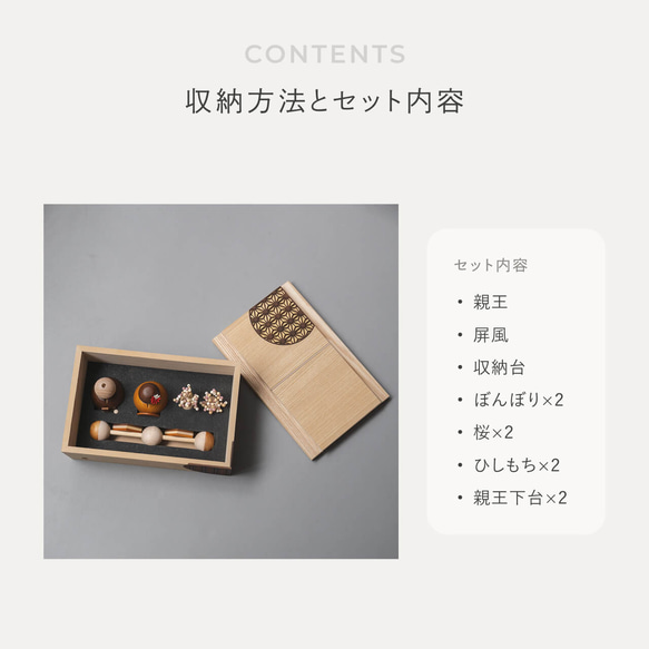 ことの木製ひな人形｜親王飾り｜けやき｜収納(0302-1)｜コンパクトな木製雛人形｜ひな祭り｜雛人形｜ひな人形 18枚目の画像