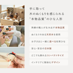 ことの木製ひな人形｜親王飾り｜けやき｜収納(0302-1)｜コンパクトな木製雛人形｜ひな祭り｜雛人形｜ひな人形 4枚目の画像
