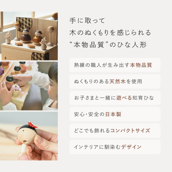 ことの木製ひな人形｜親王飾り｜けやき｜収納(0302-1)｜コンパクトな木製雛人形｜ひな祭り｜雛人形｜ひな人形 4枚目の画像