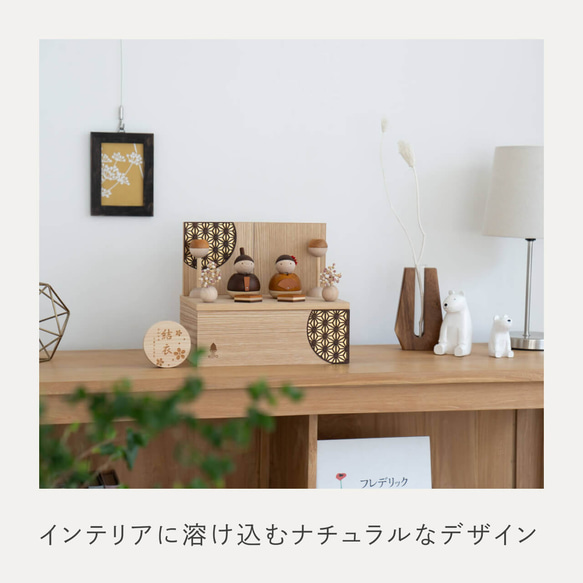 ことの木製ひな人形｜親王飾り｜けやき｜収納(0302-1)｜コンパクトな木製雛人形｜ひな祭り｜雛人形｜ひな人形 9枚目の画像