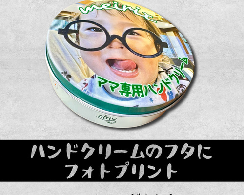 ppkrit KIRINATU 写真集 ハンドクリーム フォトカード セット いつものハンドクリームを専用缶に！缶のフタに直接写真＆メッセージを