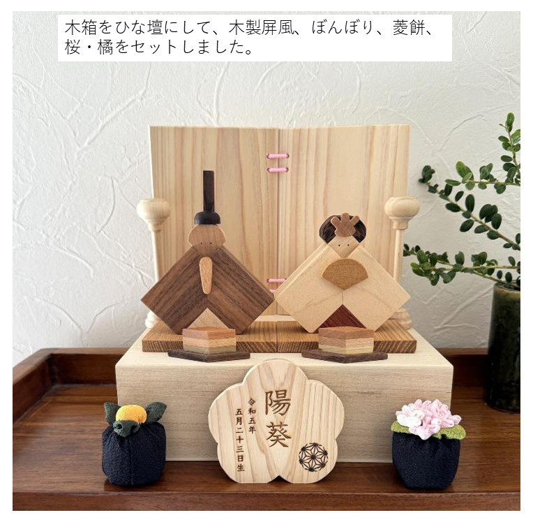 ひなまつり2026【②-158】木製､雛人形､屏風､菱餅､桜・橘､ミニ四角名前札【名入れ無料】【送料無料】