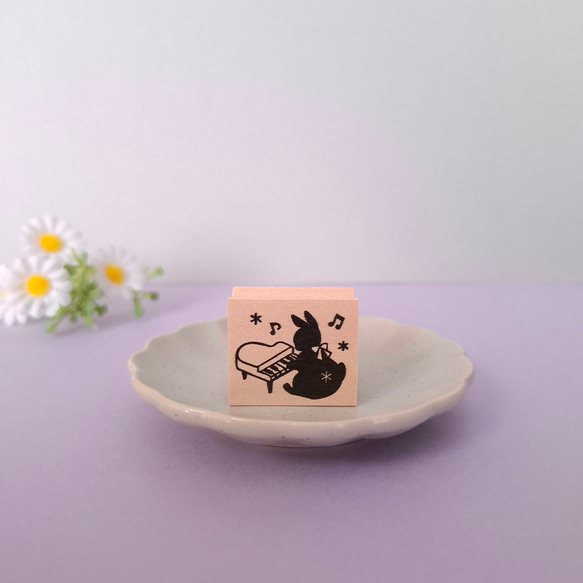 ピアノを弾くうさぎ　はんこ　ラバースタンプ　音楽　楽器　音符 5枚目の画像