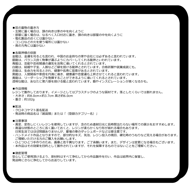 大八辰祈願『大金龍』／龍 置物 風水 龍神 辰 竜 干支 ドラゴン 発達祈願