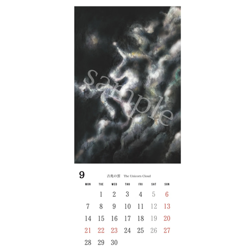 2026年(令和8年) 動物カレンダー【A4／見開きA3／壁掛け】水墨画