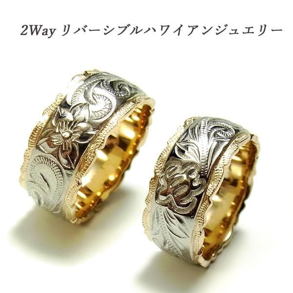 ハワイアンジュエリー リング プルメリア ホヌ スクロール 指輪