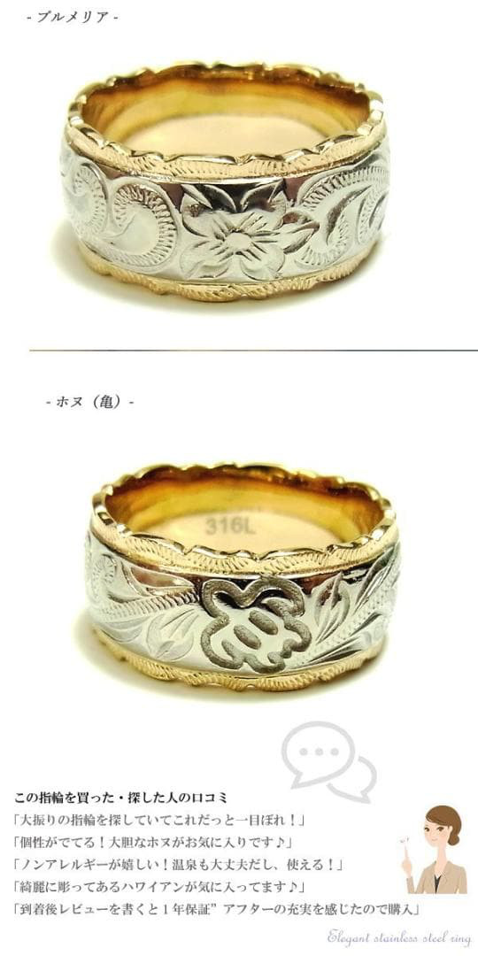 ハワイアンジュエリー リング プルメリア ホヌ スクロール 指輪