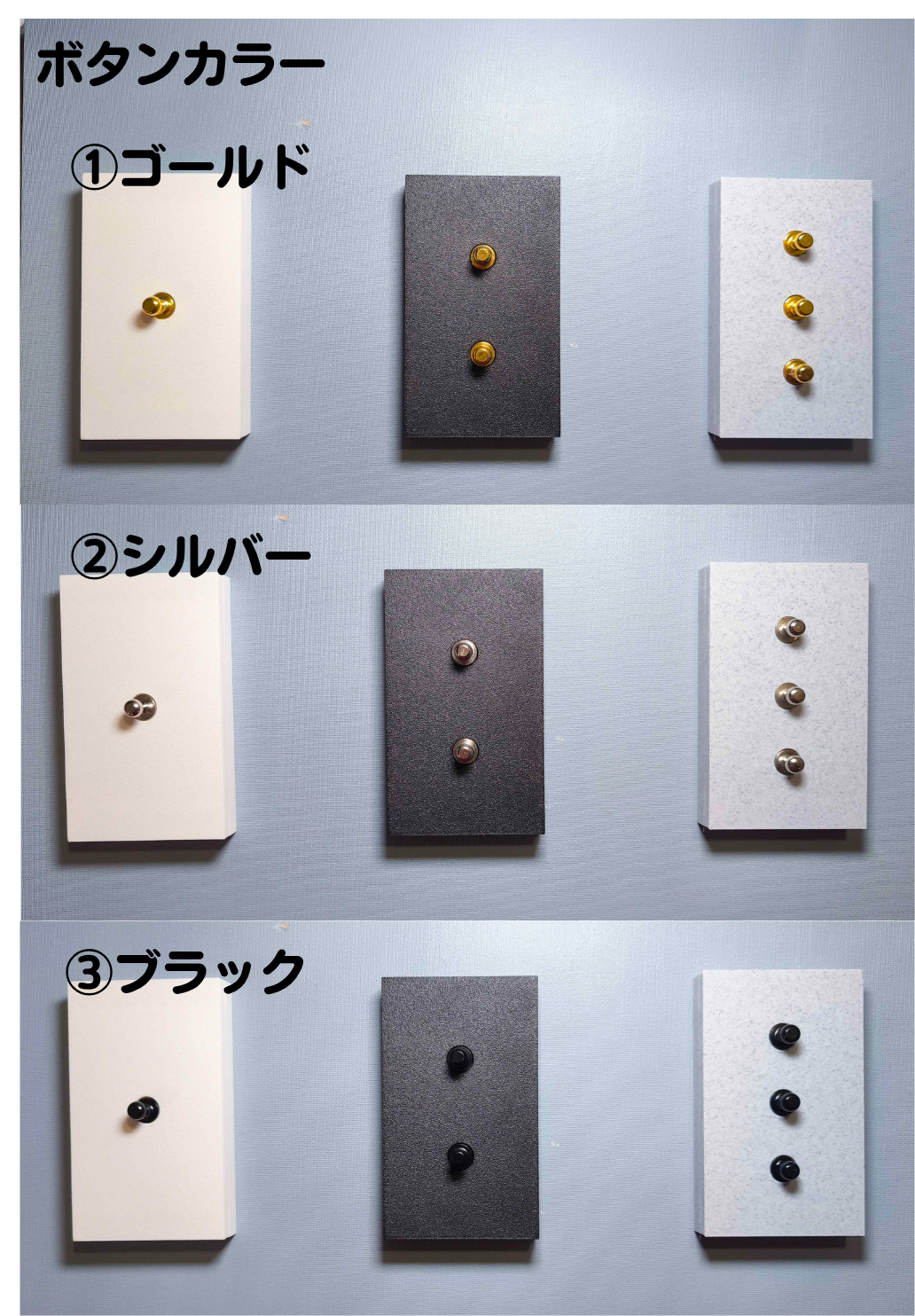 【賃貸OK】高級感溢れるスイッチカバー（５つ口）※左側２、右側３