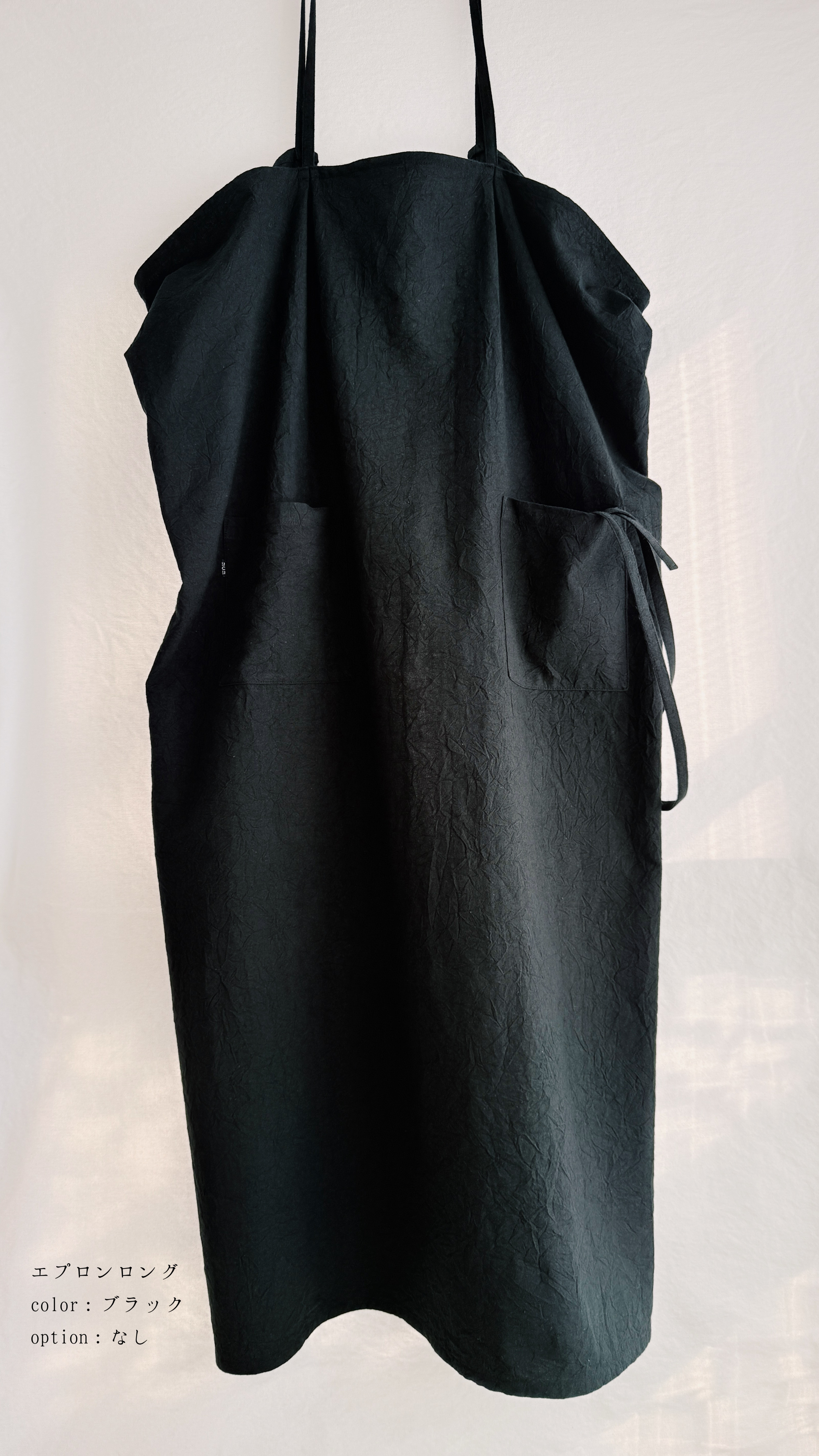 ◇即納・1点のみ◇エプロン  ロング　ブラック　(オプション不可）