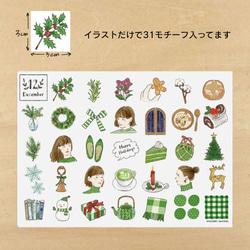 マスキングシート　季節のモチーフ　12月 2枚目の画像