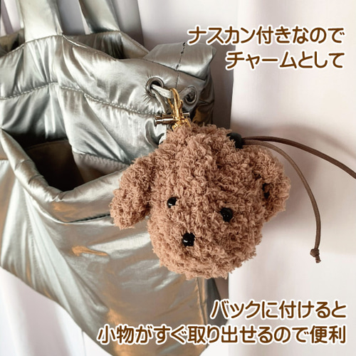 まるで編みぐるみみたいな巾着ポーチ ナスカン付きでバックチャーム